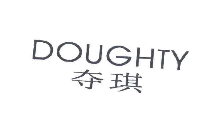 夺琪;DOUGHTY