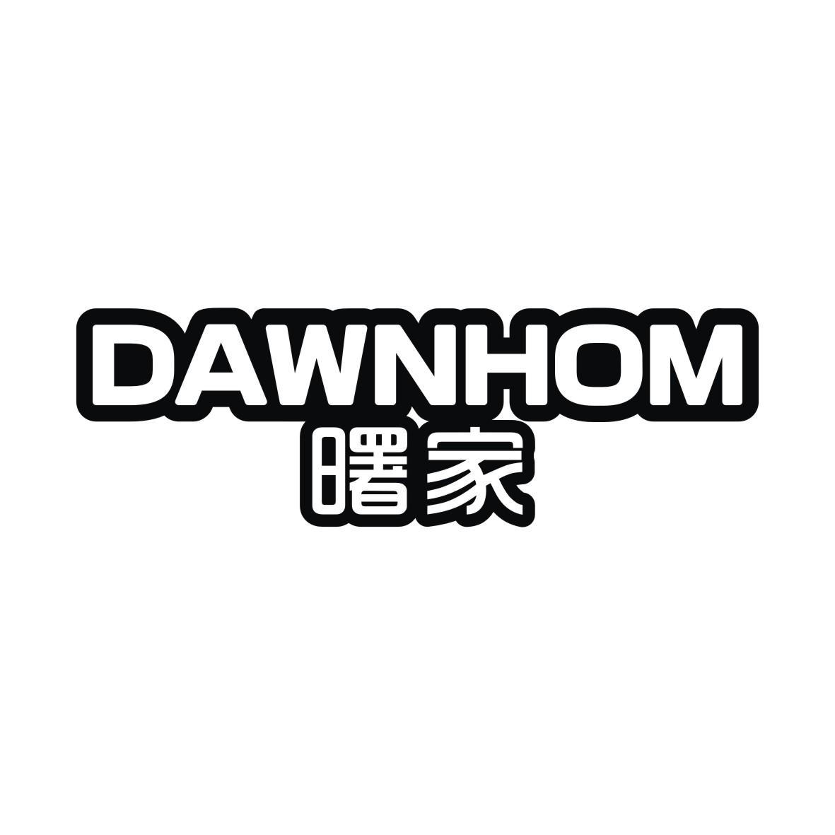 曙家 DAWNHOM
