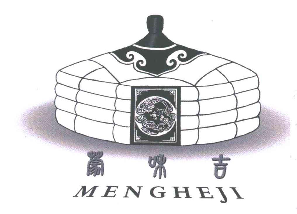 蒙和吉