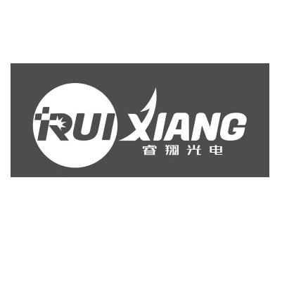 睿翔光电 RUI XIANG