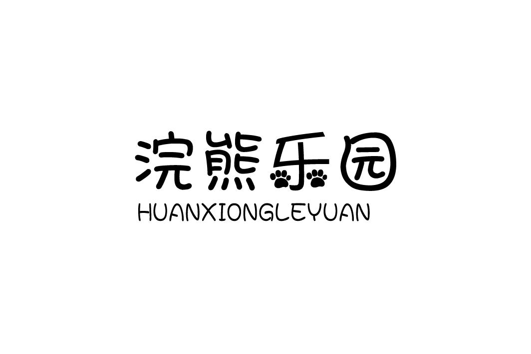浣熊乐园