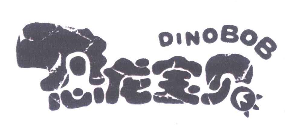 恐龙宝贝 DINOBOB