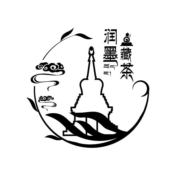 润墨藏茶