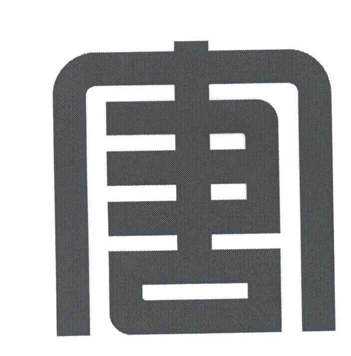 唐