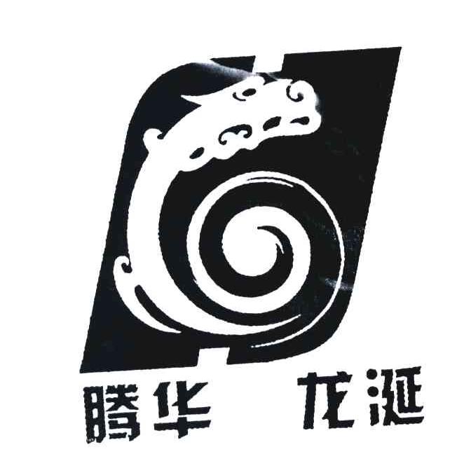 腾华龙涎