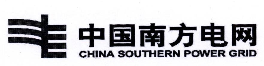 中国南方电网 CHINA SOUTHERN POWER GRID