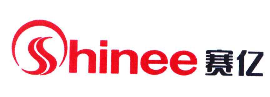 赛亿 SHINEE