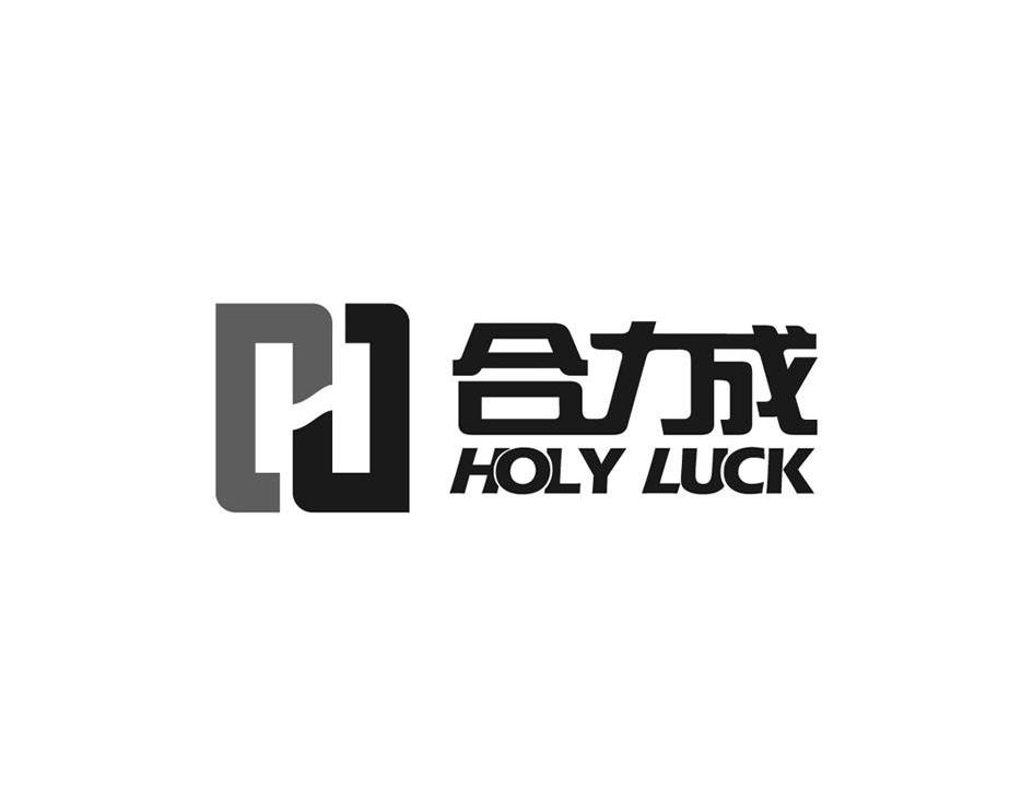 合力成 HOLY LUCK