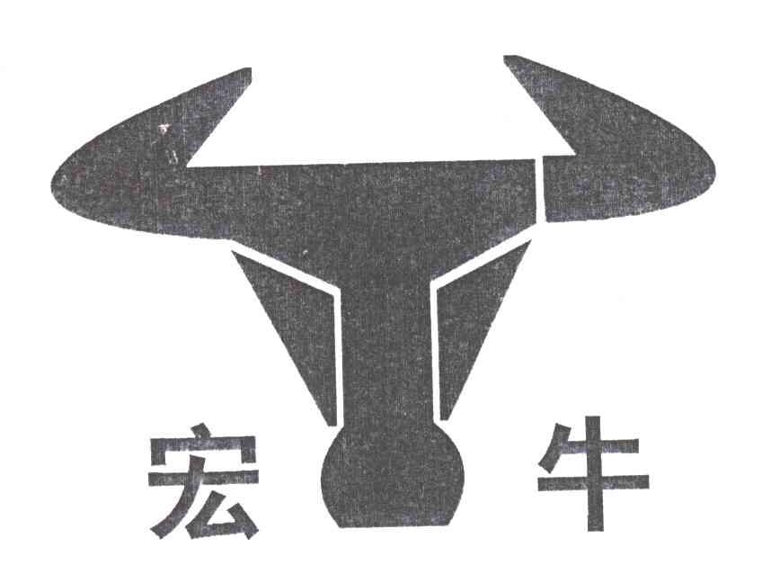 宏牛