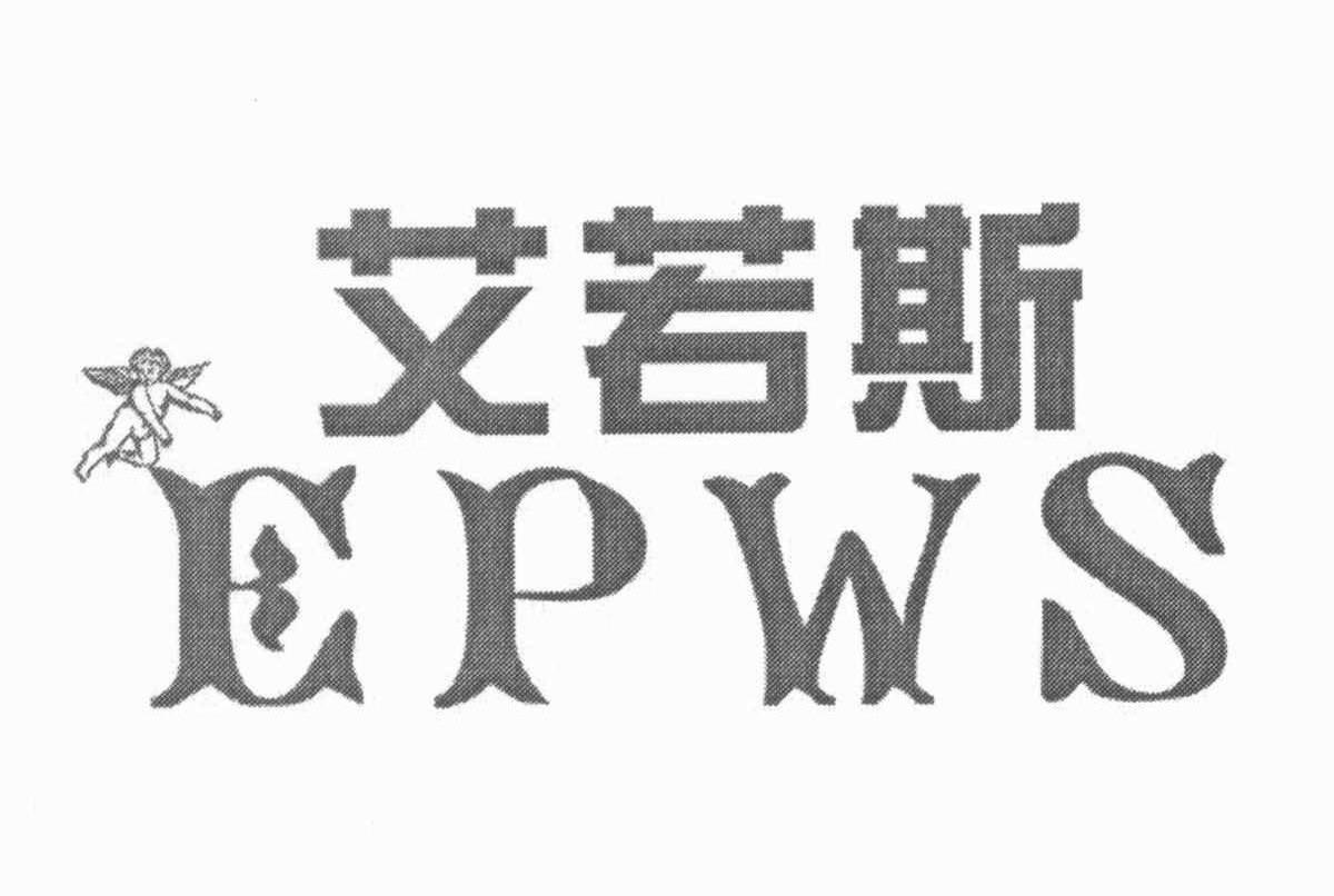 艾若斯 EPWS