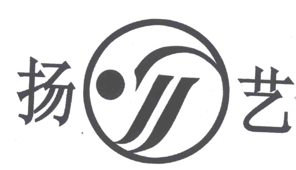 扬艺