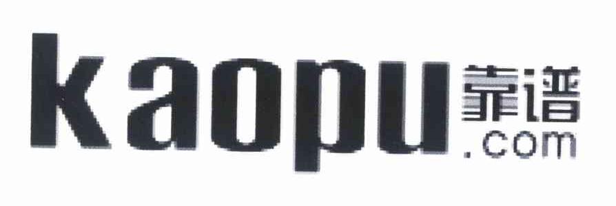 靠谱 KAOPU.COM