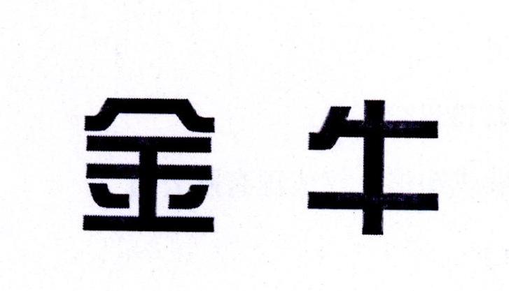 金牛