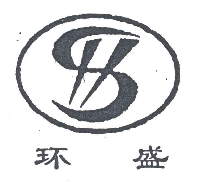 环盛