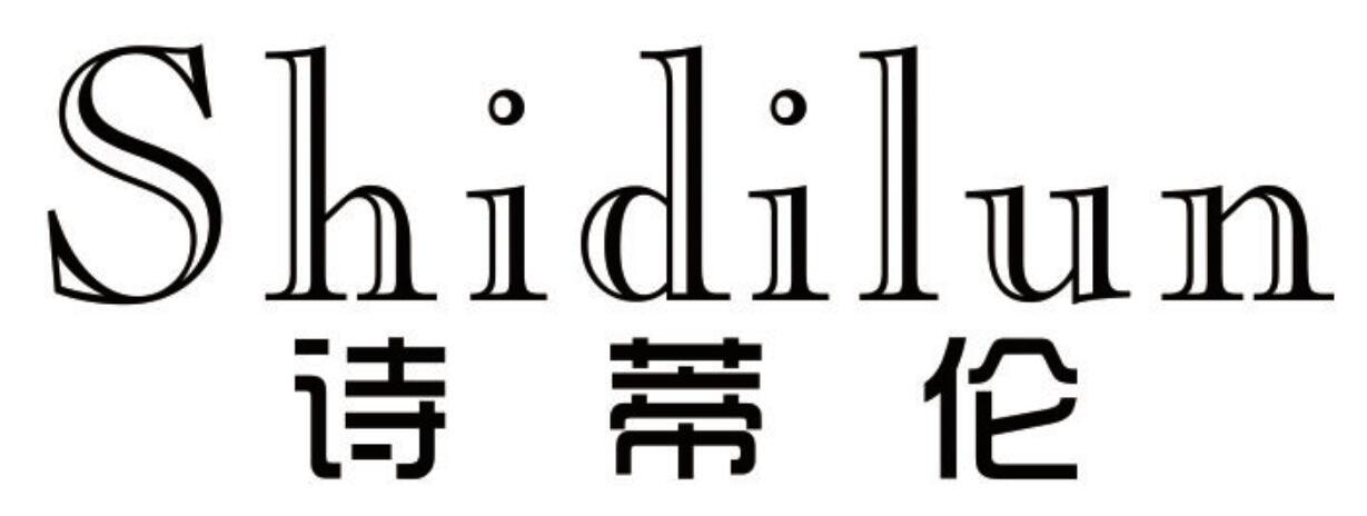 诗蒂伦