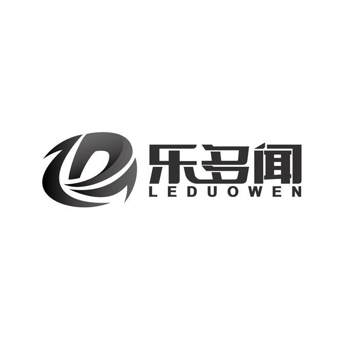 乐多闻