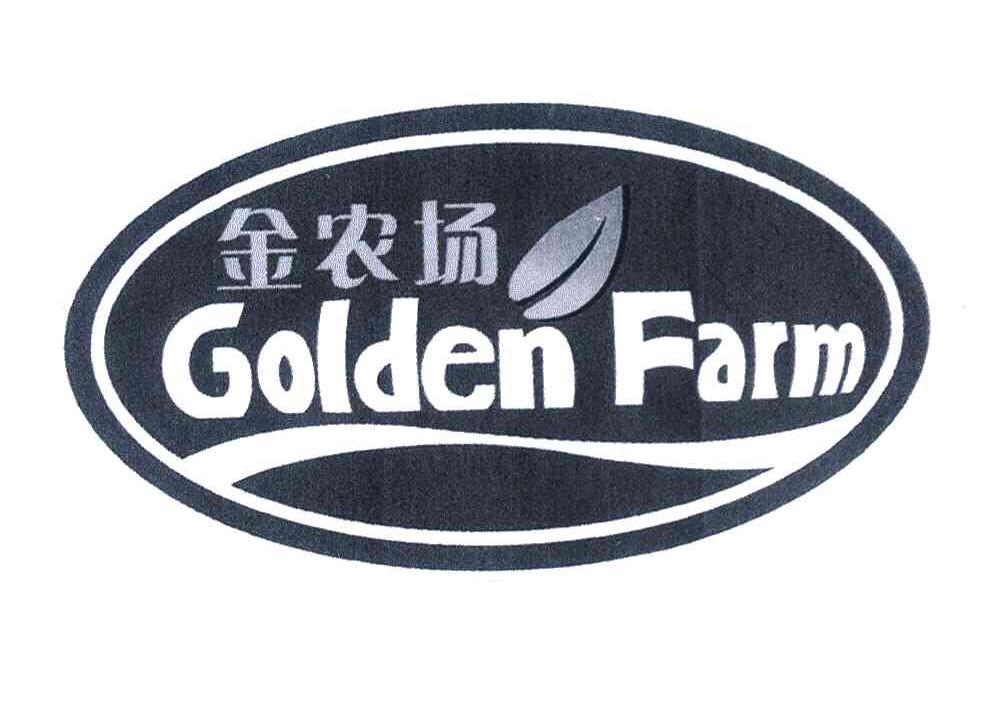 金农场 GOLDEN FARM