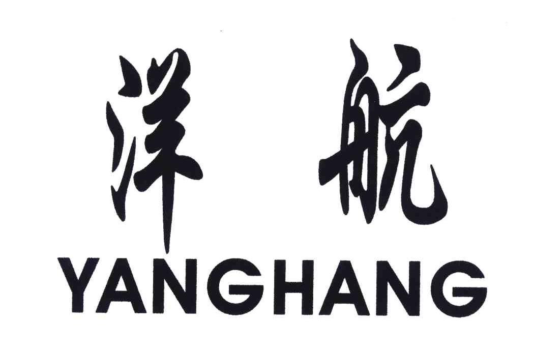 洋航