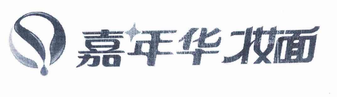 嘉年华妆面