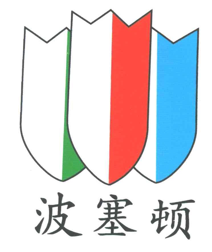 波塞顿
