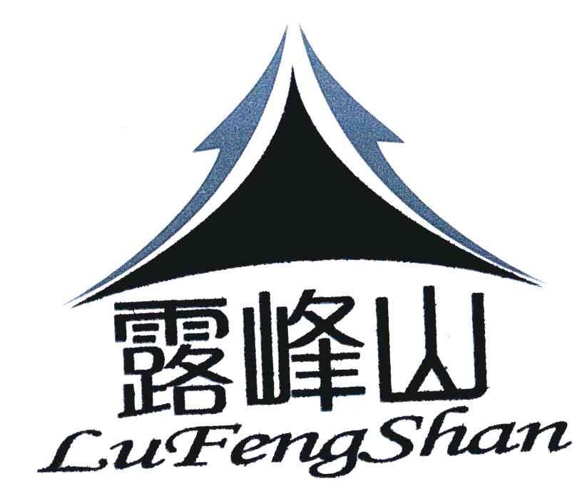 露峰山
