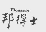 邦得士   BONDDEX