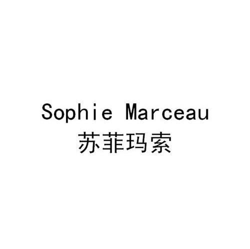苏菲玛索 SOPHIE MARCEAU
