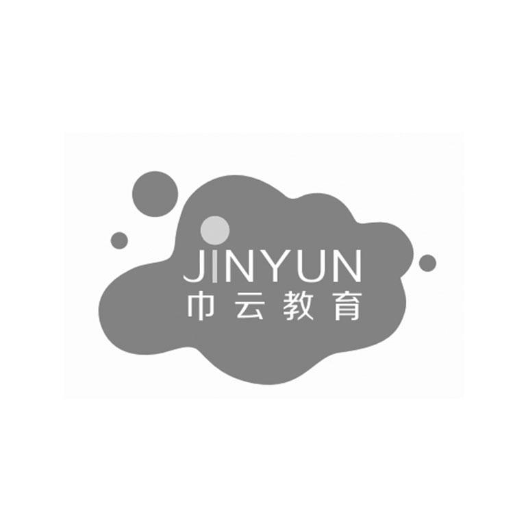 巾云教育 JINYUN