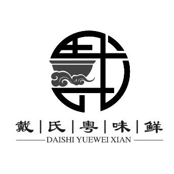 戴氏粤味鲜