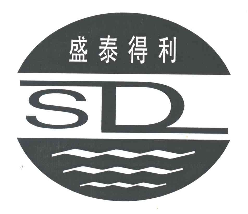 盛泰得利;STDL