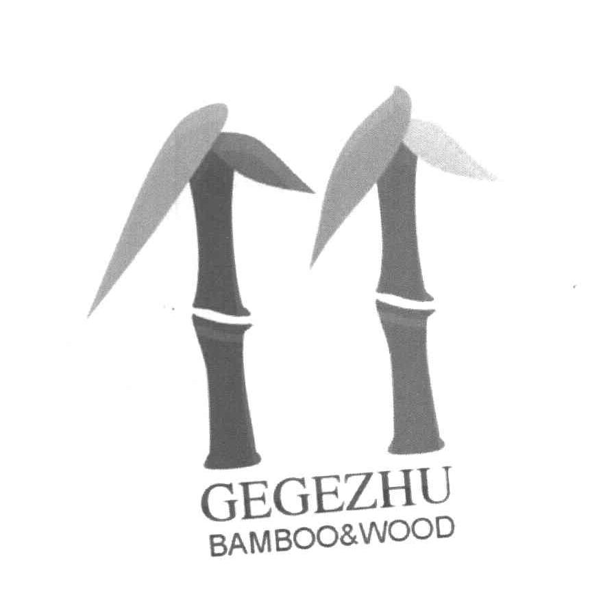 个个 BAMBOO & WOOD GEGEZHU