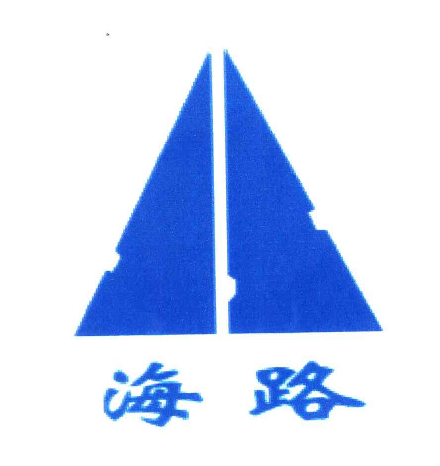 海路及图