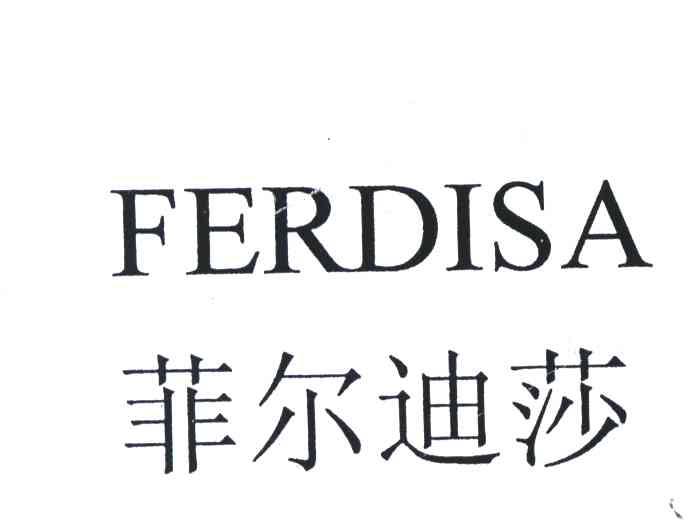 FERDISA;菲尔迪莎