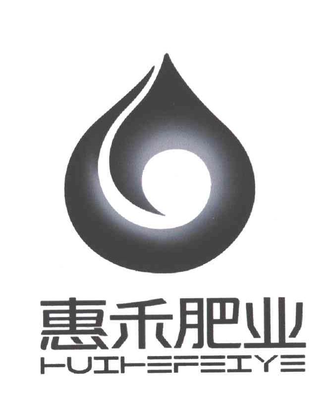 惠禾肥业
