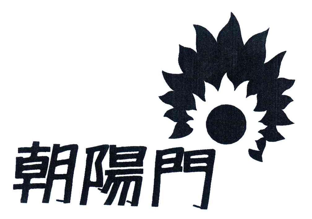 朝阳门