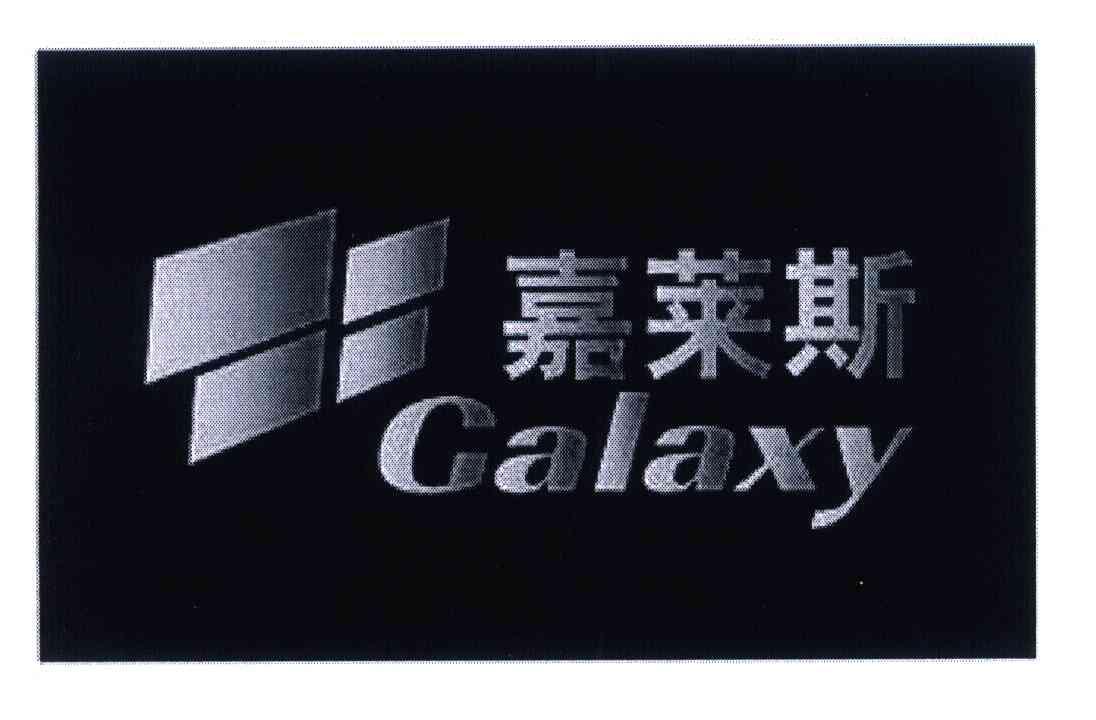 嘉莱斯 CALAXY
