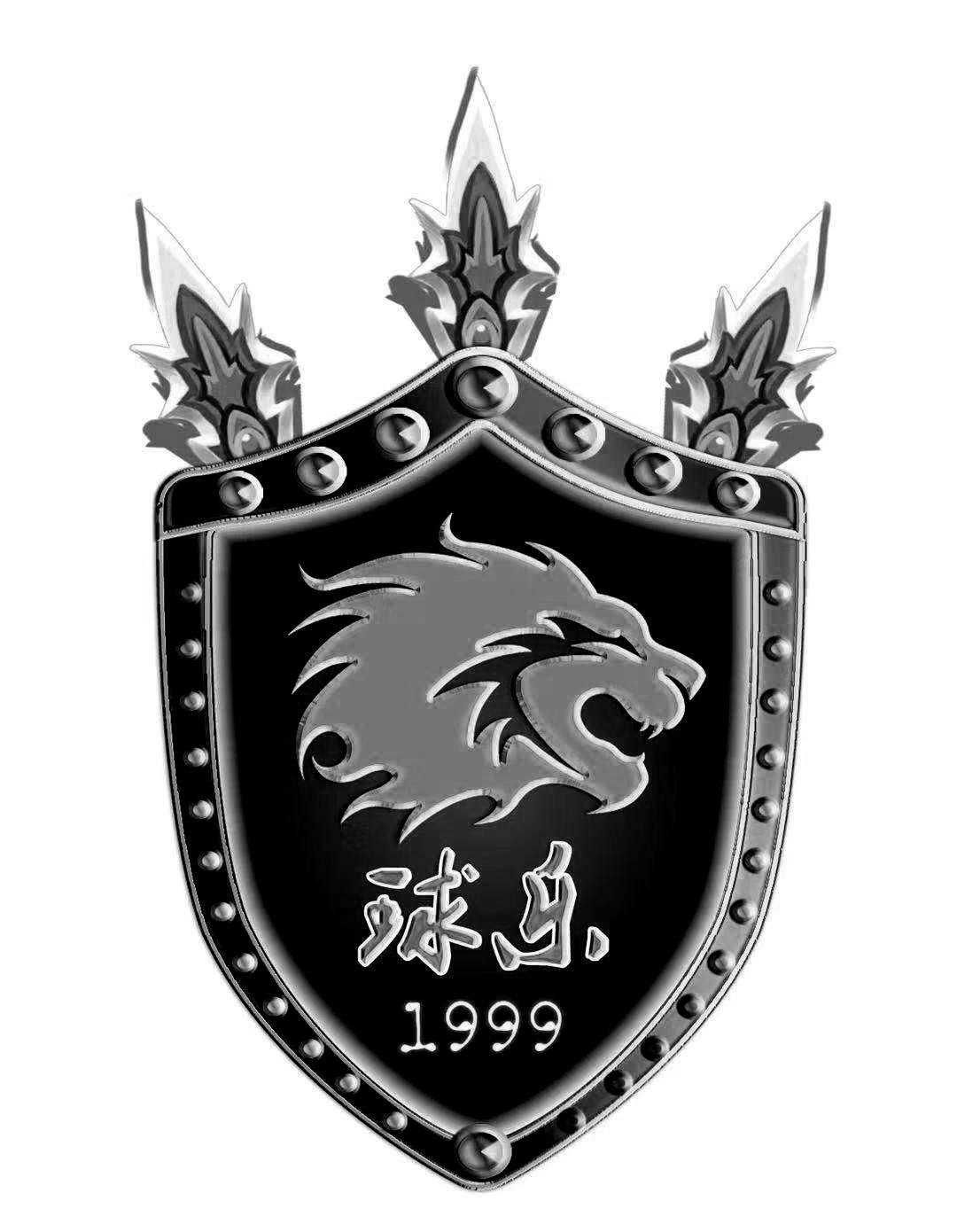 球乐 1999