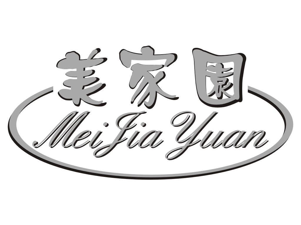 美家园