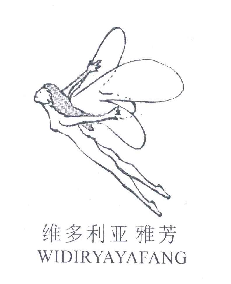 维多利亚雅芳;WIDIRYAYAFANG