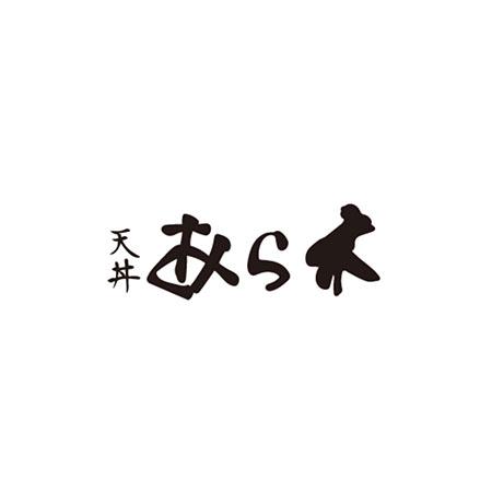 天丼