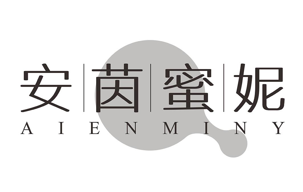 安茵蜜妮 AIENMINY