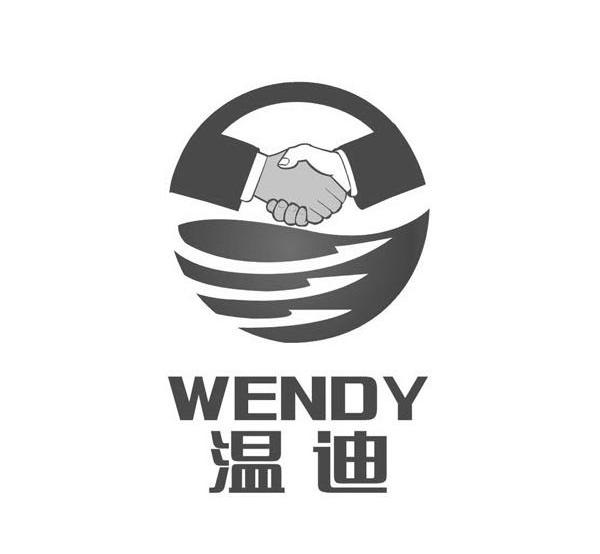 温迪 WENDY