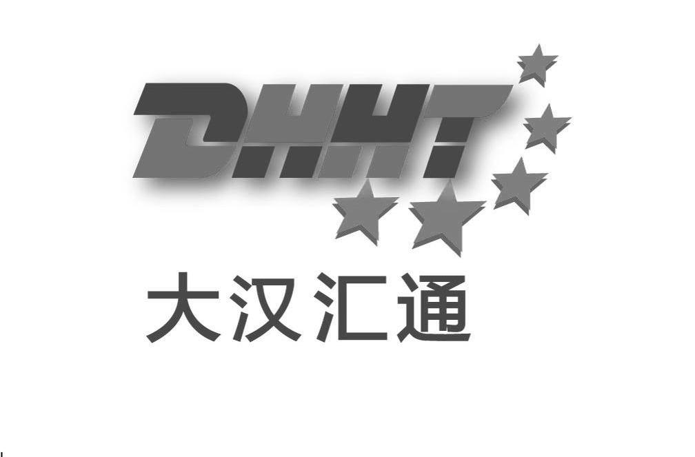 大汉汇通 DHHT