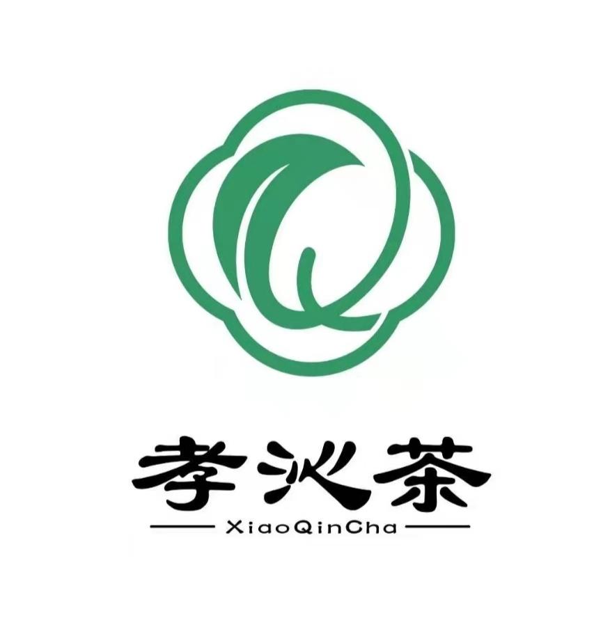 孝沁茶