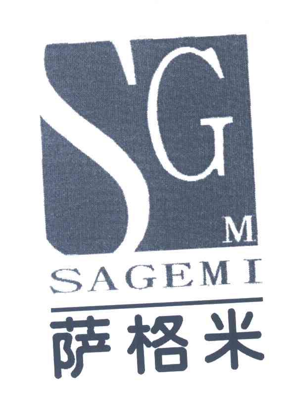 萨格米;SGM