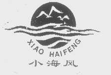 小海风