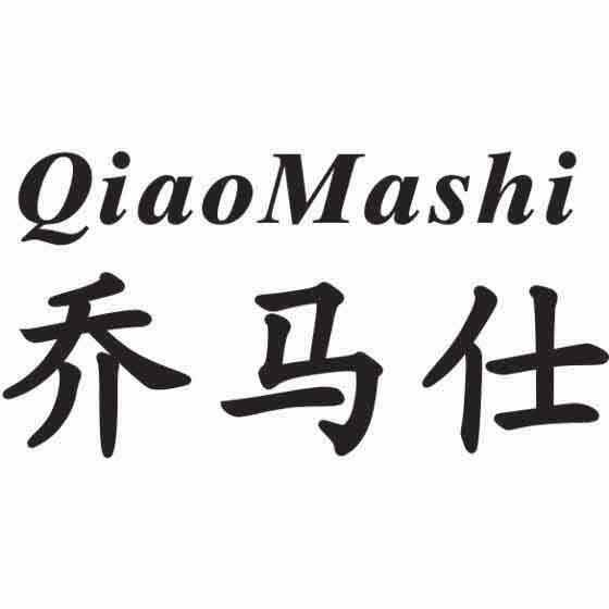 乔马仕