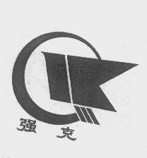 强克