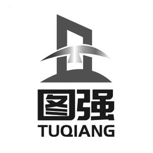 图强
