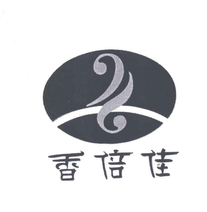 香倍佳